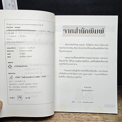 หนังสือ วางกลยุทธ์อย่างไร ให้สินค้าใหม่ เป็นที่ยอมรับของตลาด รูปที่ 6