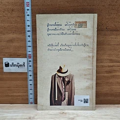 หนังสือ เสริมบุคลิกลักษณะชาย รูปที่ 2