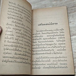 หนังสือ เสริมบุคลิกลักษณะชาย รูปที่ 6