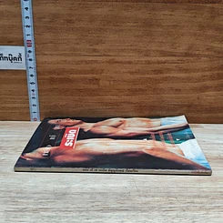 หนังสือ หล่อ เก๋ เท่ ระเบิด รูปที่ 3