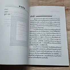 หนังสือ หล่อ เก๋ เท่ ระเบิด รูปที่ 6
