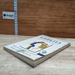 หนังสือ เสน่ห์สาว รูปที่ 4