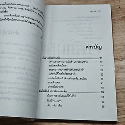 หนังสือ เสน่ห์สาว รูปที่ 6