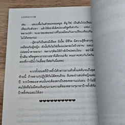 หนังสือ เสน่ห์สาว รูปที่ 8