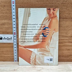 หนังสือ สร้างเสน่ห์มือและเรียวขา รูปที่ 2