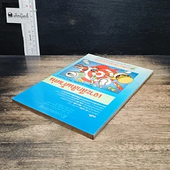 หนังสือ เจาะลึกสินค้าเด่น รูปที่ 5
