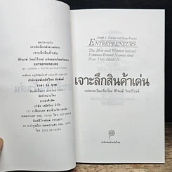 หนังสือ เจาะลึกสินค้าเด่น รูปที่ 6