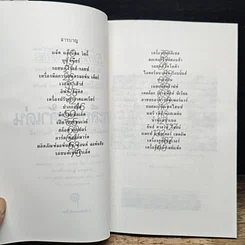 หนังสือ เจาะลึกสินค้าเด่น รูปที่ 7