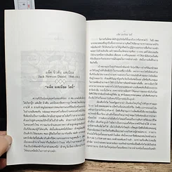 หนังสือ เจาะลึกสินค้าเด่น รูปที่ 8