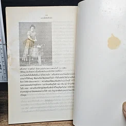 หนังสือ เจาะลึกสินค้าเด่น รูปที่ 9