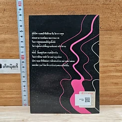 หนังสือ หลักการพูดขั้นพื้นฐาน สังเขปสาระสำคัญ รูปที่ 2