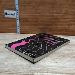 หนังสือ หลักการพูดขั้นพื้นฐาน สังเขปสาระสำคัญ รูปที่ 4