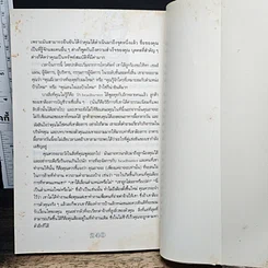 หนังสือ คู่มือซุปเปอร์เซลส์แมน รูปที่ 14