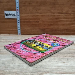 หนังสือ ศาสตร์และศิลป์แห่งการอ่าน รูปที่ 4