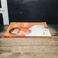 หนังสือ คนท้ากรรม รูปที่ 3