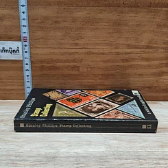 หนังสือ Stamp Collecting รูปที่ 3