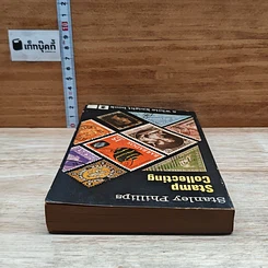หนังสือ Stamp Collecting รูปที่ 5