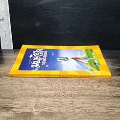 หนังสือ มนต์รักทรานซิสเตอร์ รูปที่ 3