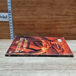 หนังสือ พระสงฆ์ไทยใน 2 ทศวรรษหน้า รูปที่ 3