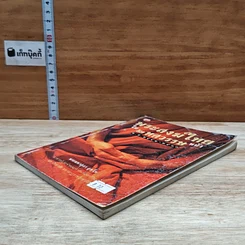 หนังสือ พระสงฆ์ไทยใน 2 ทศวรรษหน้า รูปที่ 4