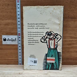 หนังสือ ไอเดียเด็ด ๆ เคล็ดลับเงินล้าน รูปที่ 2