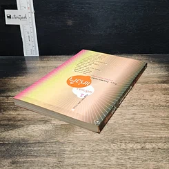 หนังสือ ผลึกแสงแห่งใจ รูปที่ 5