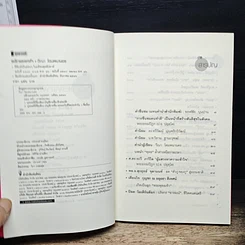 หนังสือ ผลึกแสงแห่งใจ รูปที่ 6
