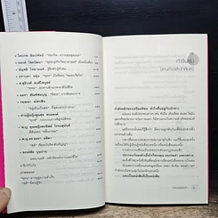 หนังสือ ผลึกแสงแห่งใจ รูปที่ 7