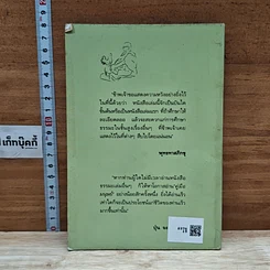 หนังสือ คู่มือมนุษย์ รูปที่ 2