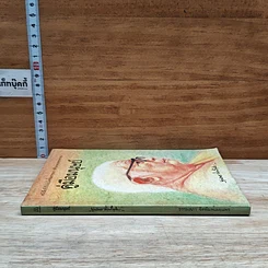 หนังสือ คู่มือมนุษย์ รูปที่ 3