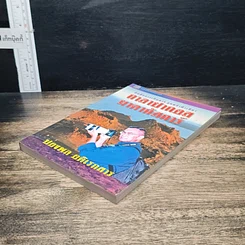 หนังสือ กาลาปากอส มาดากัสการ์ รูปที่ 4