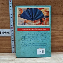 หนังสือ ศิลปะการพับผ้าเช็ดปาก รูปที่ 2