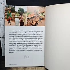 หนังสือ กาลาปากอส มาดากัสการ์ รูปที่ 9