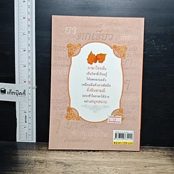 หนังสือ ภาษาพาสนุก รูปที่ 2