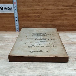 หนังสือ รวมกฎหมายที่ดิน รูปที่ 5