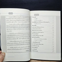หนังสือ Mix'n Match แต่งตัวให้ดูดี เสริมราศีเพิ่มเสน่ห์ นำชีวิตสู่ความรุ่งเรือง รูปที่ 7