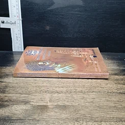หนังสือ คู่มือการปฏิบัติวิปัสสนากรรมฐาน ตามแนววิปัสสนาวงศ์พระอรหันต์ รูปที่ 3