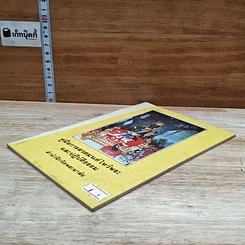 หนังสือ คู่มือการสวดมนต์ไหว้พระ และปฏิบัติธรรม รูปที่ 4