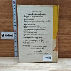 หนังสือ อุตสาหกรรมเครื่องสำอาง รูปที่ 2