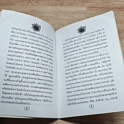 หนังสือ วิธีป้องกัน รักษา บำรุงไต และดวงตา ด้วยสมุนไพร รูปที่ 7