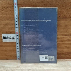 หนังสือ ความสำเร็จของผู้ชนะ รูปที่ 2