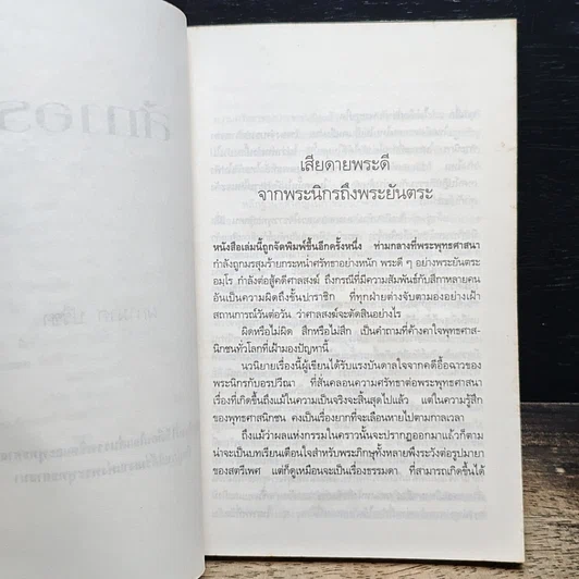 หนังสือ สีกาอร รูปที่ 7