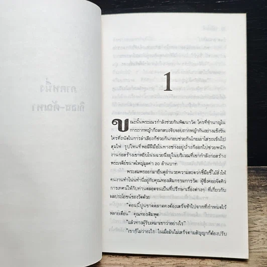 หนังสือ สีกาอร รูปที่ 9