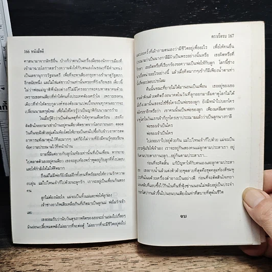 หนังสือ สีกาอร รูปที่ 10