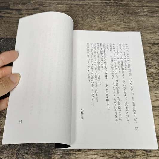 หนังสือ seppun kidan รูปที่ 7