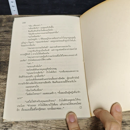 หนังสือ คดีแรกของปัวโรต์ รูปที่ 8