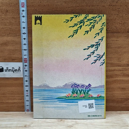 หนังสือ I'll Be Here When You Need Me รูปที่ 2