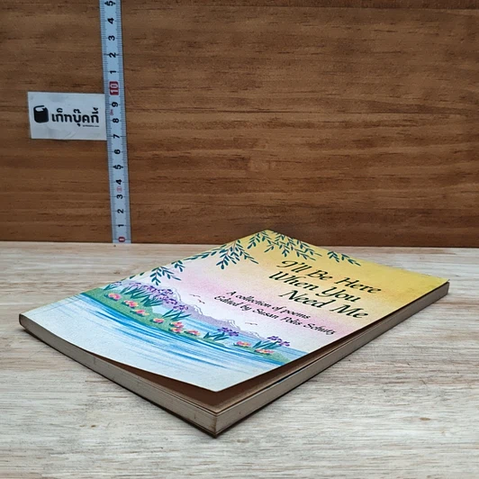 หนังสือ I'll Be Here When You Need Me รูปที่ 4