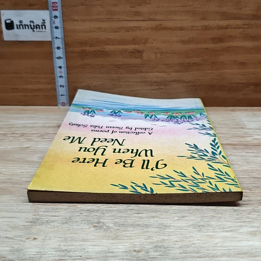 หนังสือ I'll Be Here When You Need Me รูปที่ 5