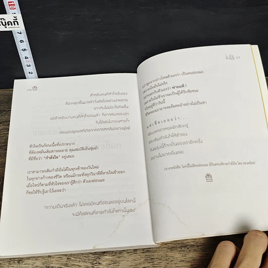 หนังสือ Life ของขวัญของชีวิต รูปที่ 9